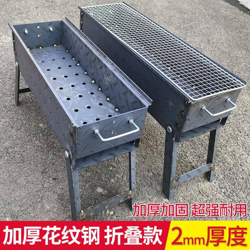 烧烤炉子家用木炭庭院烤炉户外烧烤架商用便携折叠摆摊烤肉架子