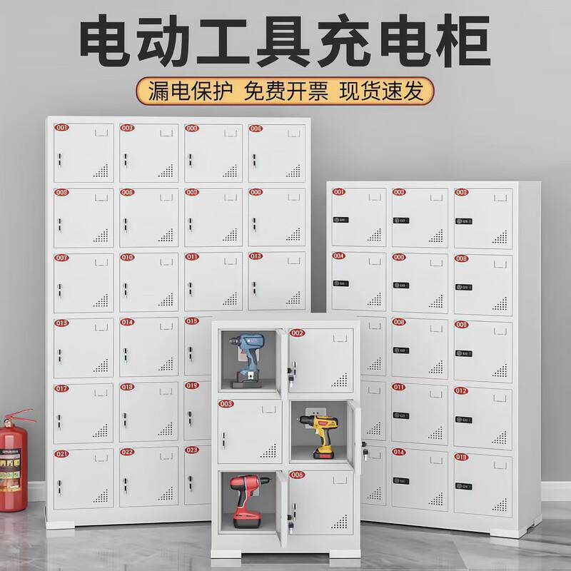 电动工具充电柜电瓶电池手机平板电钻对讲机充电柜工厂多门存放柜