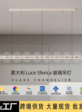 意大利Luce Sferica玻璃餐厅吊灯吧台岛台客厅长桌一字长条客厅灯