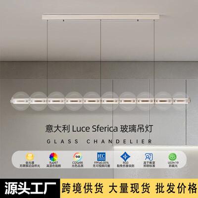 意大利Luce Sferica玻璃餐厅吊灯吧台岛台客厅长桌一字长条客厅灯