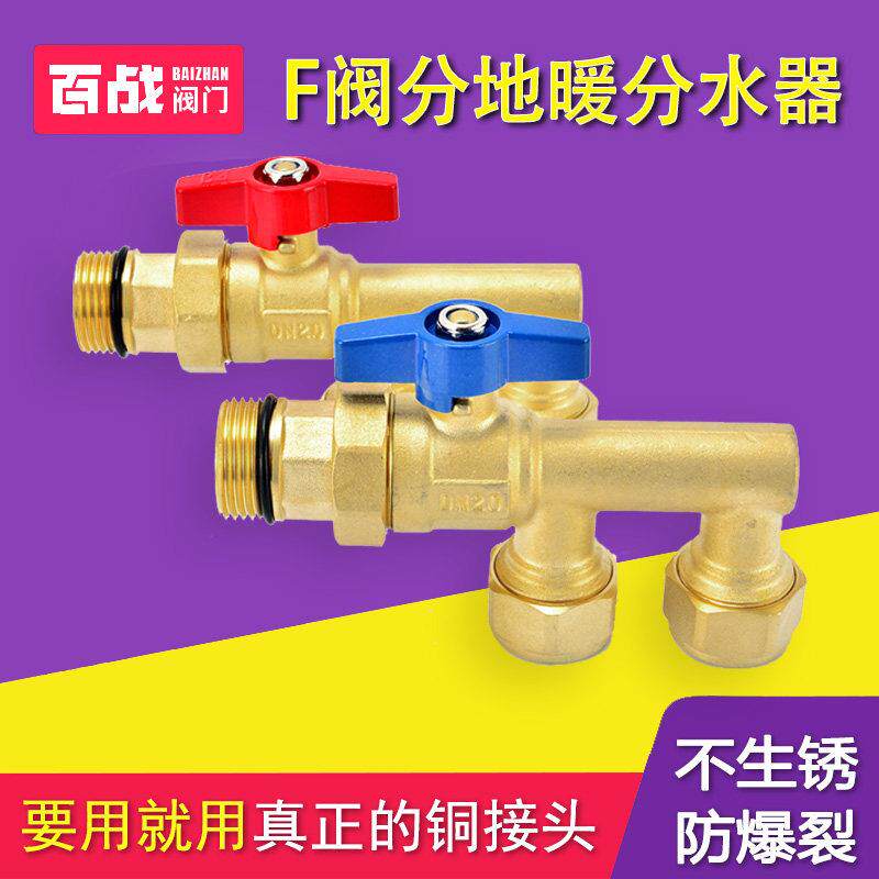 黄铜F阀地暖管分水器铝塑管1620/1216转6分1寸内外丝活接水管球阀