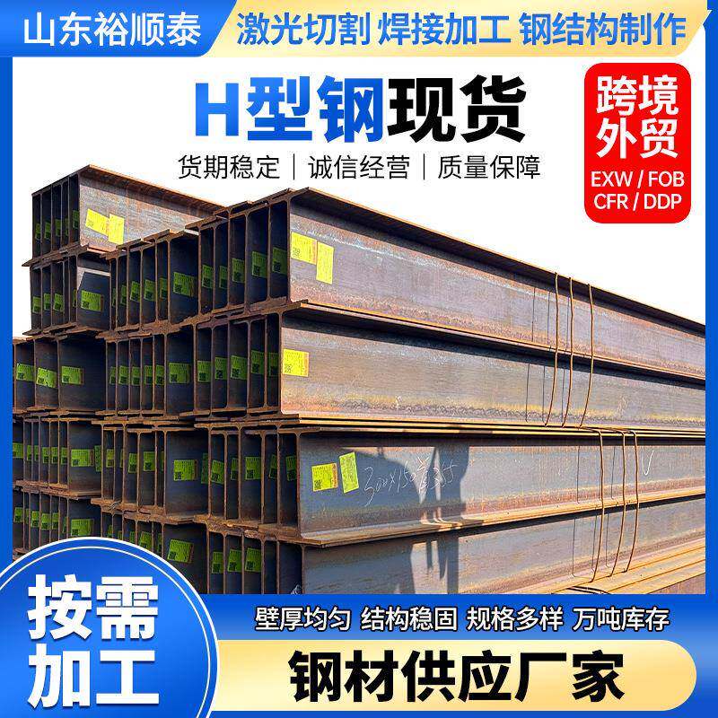 热轧H型钢喷漆非标钢材h型钢400x200x8x13Q235B钢结构厂房用H钢