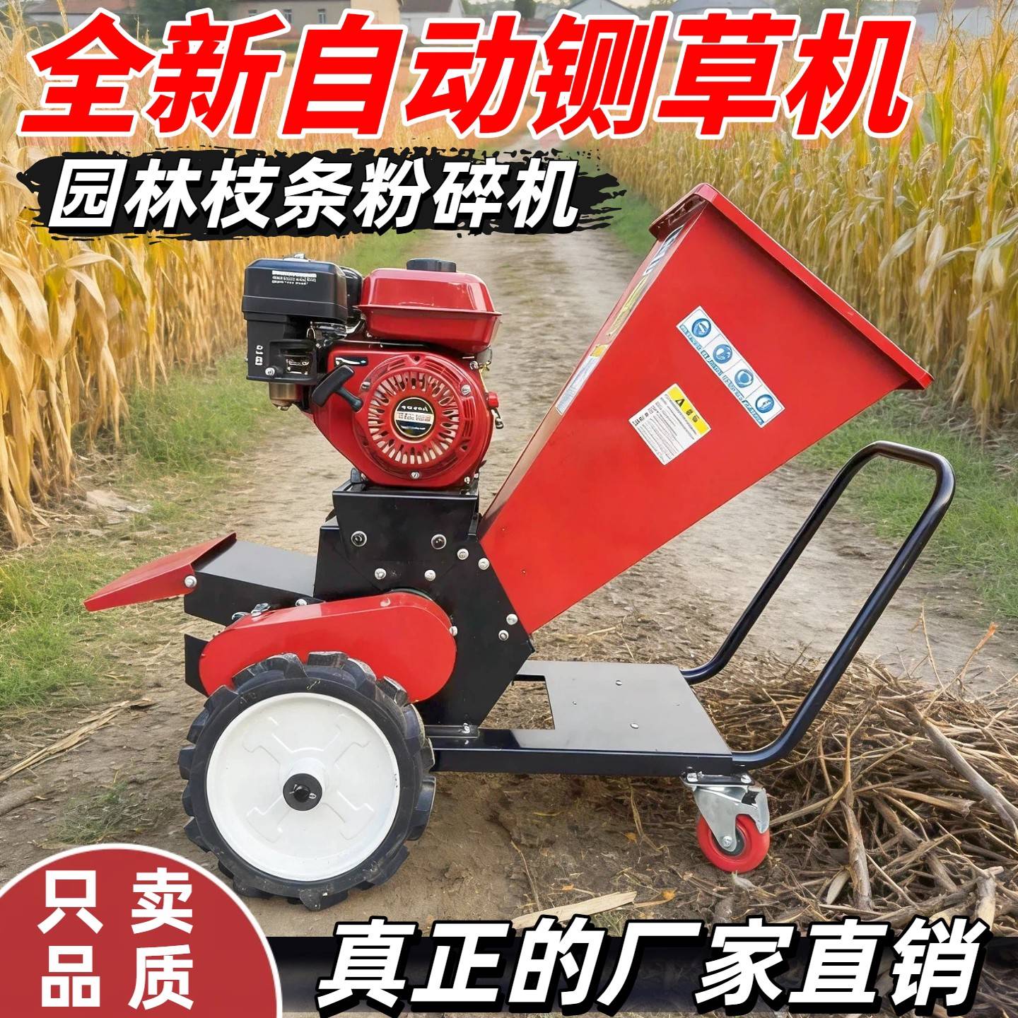 可携式铡草机园林树枝粉碎机枝条粉碎机小型铡草机揉丝秸秆粉碎机