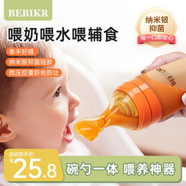贝思卡儿米糊勺挤压式奶瓶婴儿新生硅胶宝宝米粉喂养神器辅食工具