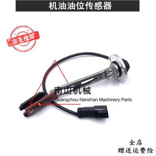 922E 920E 926E发动机机油油位传感器感应器挖掘机 915E 柳工913E
