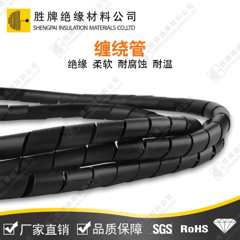 PE缠绕管保护套螺旋形缠绕包线管线速整理套管黑色3-30mm厂家