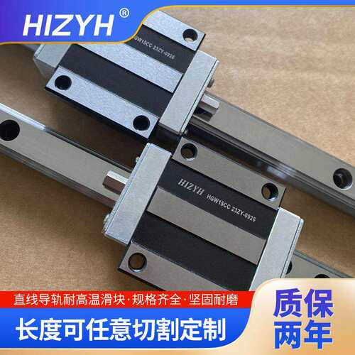 厂家直线导轨HG15CA滑块HGW15CC耐高温200℃炼钢熔接机热处理