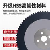 246源头工钢超A圆锯片含钴切割铁管不锈切钢钢管管机耐用锯厂条