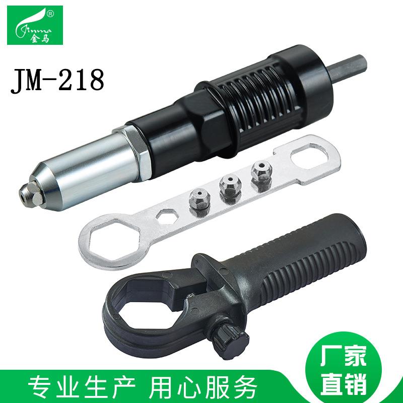 金马工具电动铆钉枪抽芯拉铆枪转换头拉铆抢