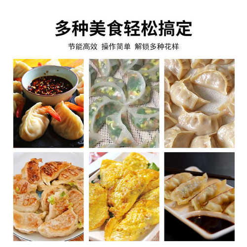 定制日式蒸饺煎饺机仿手工饺子机小型包合式半自动饺子锅贴成型机