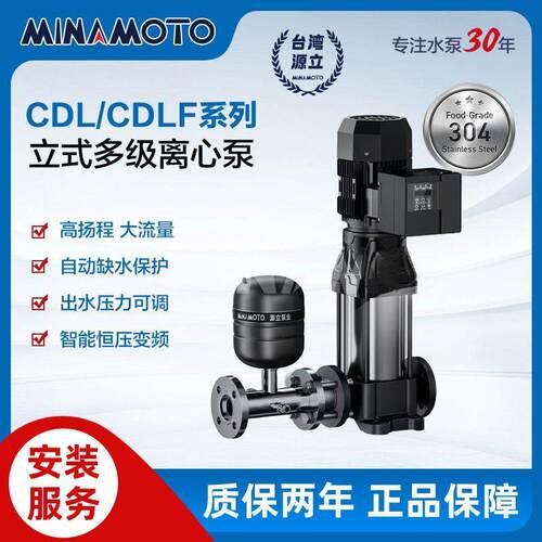 水泵CDL(F)单泵变频增压泵工地增压用水4方-8方高效节能高效
