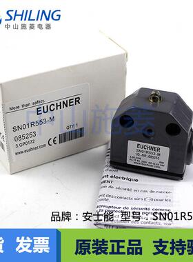 EUCHNER安士能行程开关SN01R553-M(订货号085253)组合行程开关