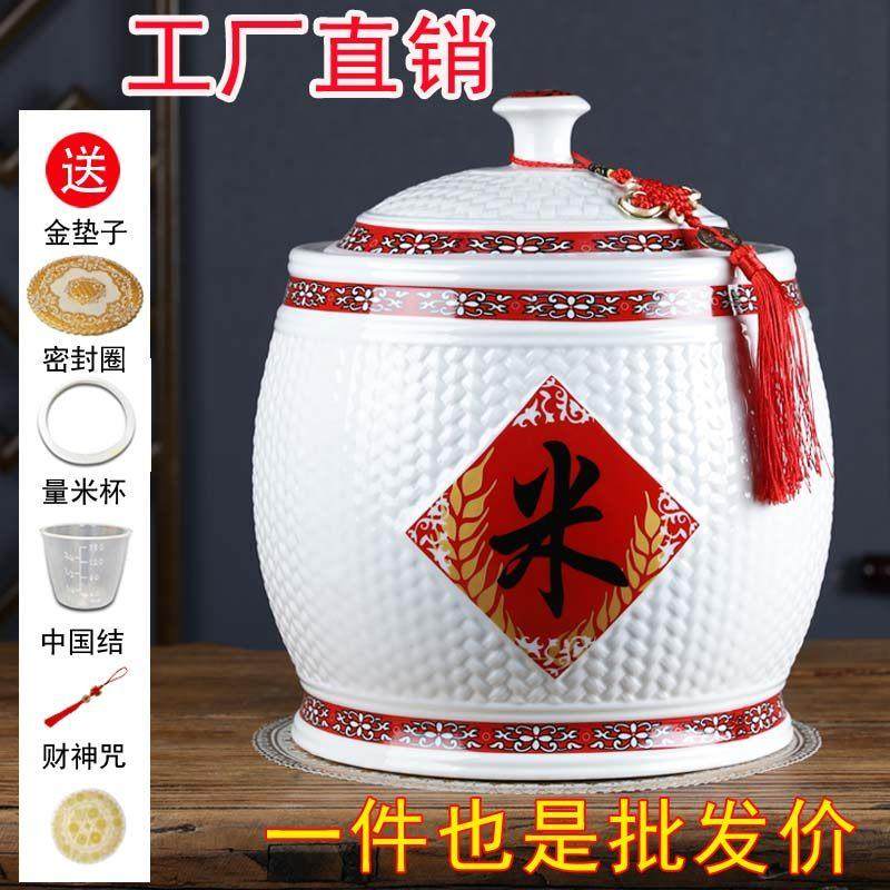景德镇陶瓷米桶缸10斤20斤30斤招财米缸带盖面粉密封储米箱防潮虫,厨房/烹饪用具,米桶/米缸,淘宝优惠券,粉丝福利购,淘宝优惠卷