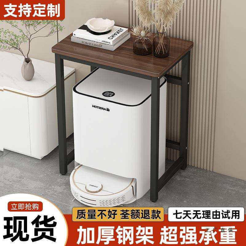 扫地机器人置物架鱼缸架子打印机架子客厅窄缝桌边几饮水机架定
