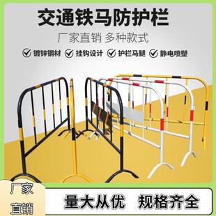 天津黄黑铁马护栏围栏市政工地施工安全警示公路防撞红白隔离栏