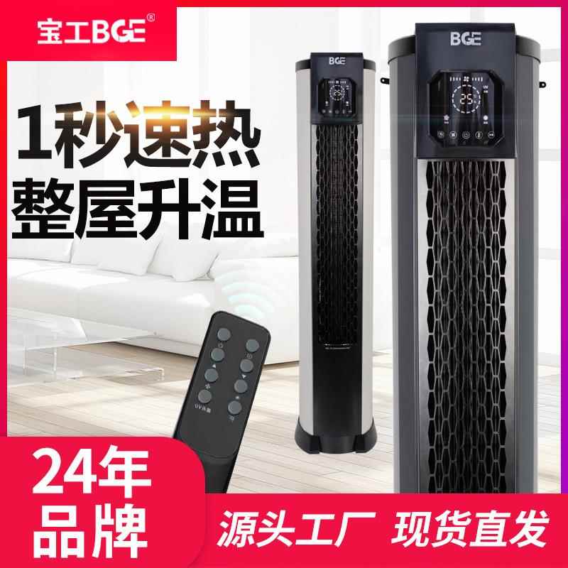 宝工家用取暖器大功率暖风机节能速热工业电暖风热风机电加热变频