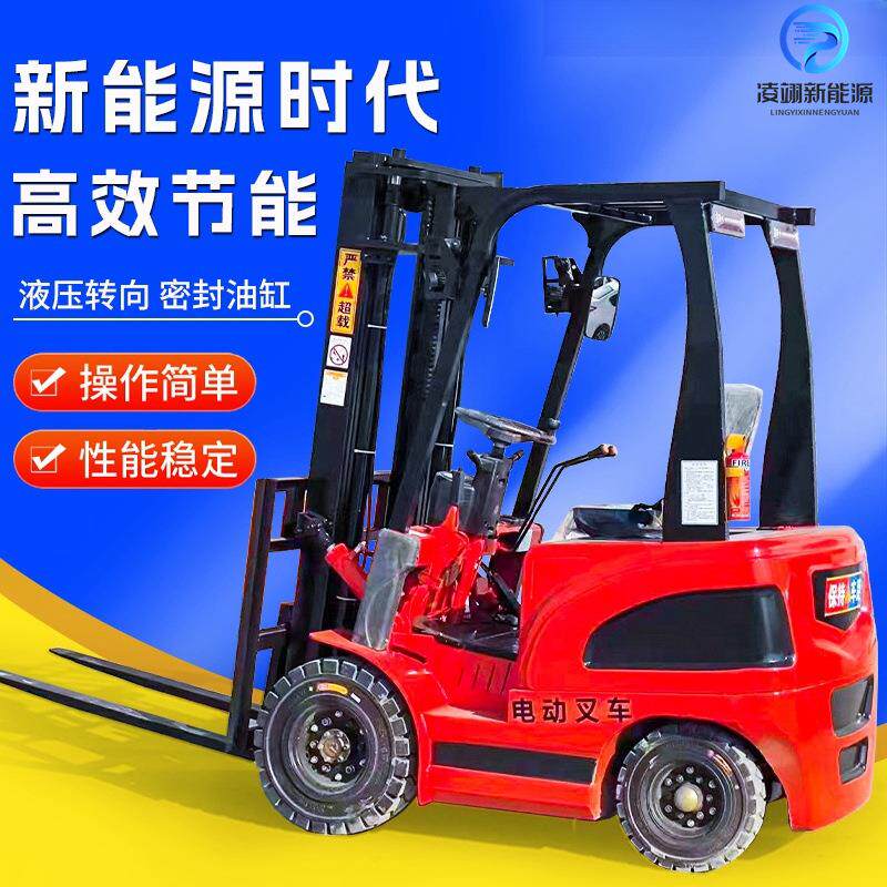 电动叉车2吨踏板式堆垛车可进电梯仓库升降装卸搬运堆高车