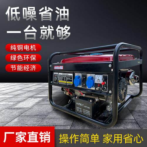 汽油发电机220V家用小型KW/5/6/8/10千瓦三相80V大功率户外摆摊