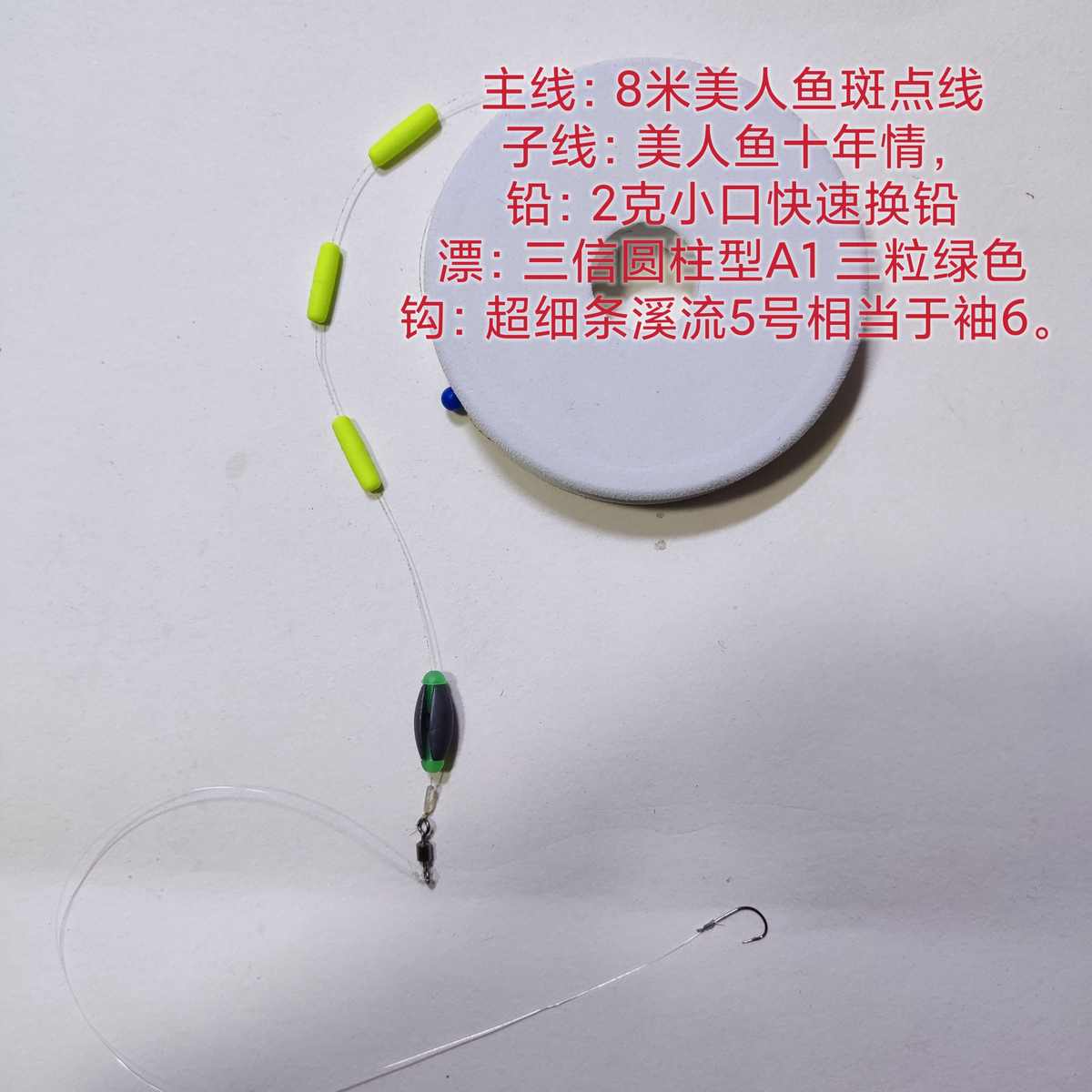 泡沫逗钓皮筋钓组长竿短线传统弹钓线组绑好羊角浮球钓法鲫鱼鲤鱼
