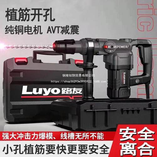 路友528电锤型大功YTB率植轻筋专打电锤混凝土打孔眼电用钻多功能