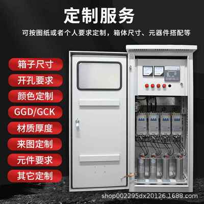 006减快速投切电容柜补调偿柜少无功电功率提高压自动容快速投切