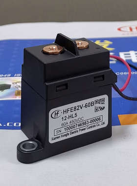 HFE82V-60B/750-12 24-HL5宏发高压直流继电器接触器60A750VDC