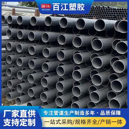 厂家农田改造灌溉管PVC低压输水管大口径养殖水管PVC农田灌溉管