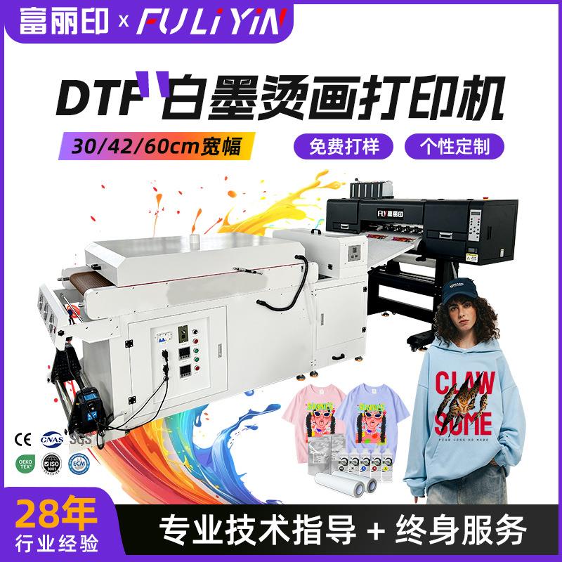 跨境白墨dtf烫画打印机混合布t恤印花机帽子纯棉白墨烫画打印机