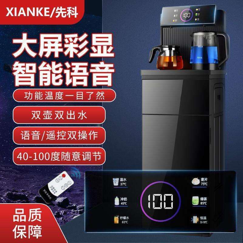 饮水机家用茶吧机全自动一体机冷热两用新款智能语音下置水桶