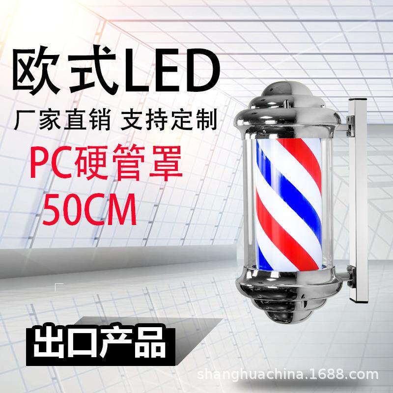 新 款欧式美发理发店发廊转灯挂壁LED灯箱小罗马户外挂墙标志转灯