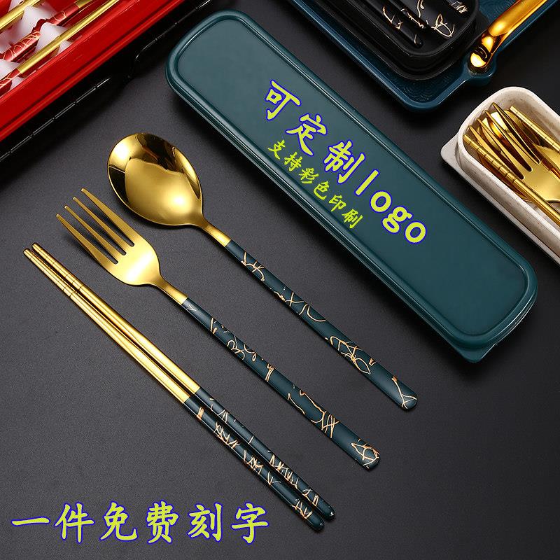 定制logo不锈钢筷子勺子叉子三件套可携式餐具套装刻字一人一筷学