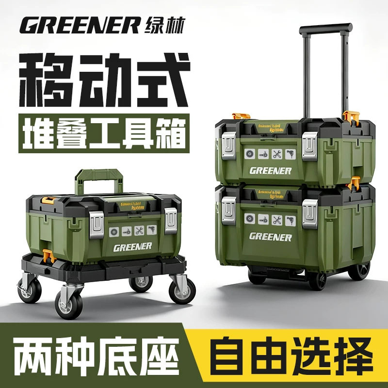 工具箱绿林堆叠套装五金收纳箱图片