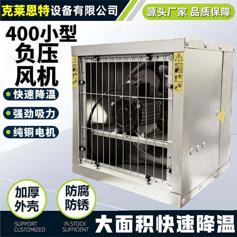 工业小型负压风机厨房排气扇大风量吸力大通风换气除尘换气抽风机