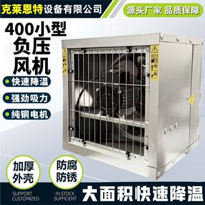 负压风机仓库车间大功率工业排风强力通风换气工厂养殖场小排气扇