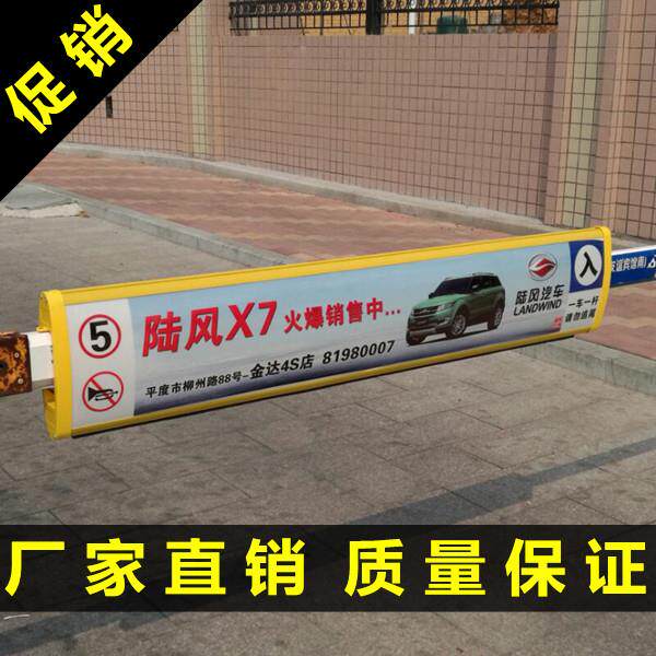 栅栏机灯箱广告灯箱直杆套筒收费停车杆栏杆阻车拦车杆升降杆广告