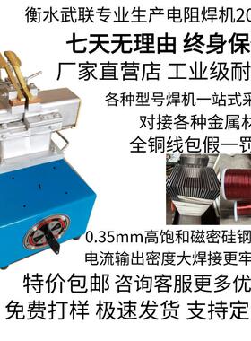 钢筋对焊机铜铝不锈钢铁丝碰焊机气动式建筑五金汽车维修终身保修