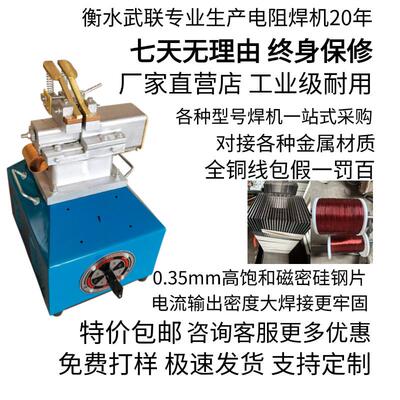 钢筋对焊机铜铝不锈钢铁丝碰焊机气动式建筑五金汽车维修终身保修