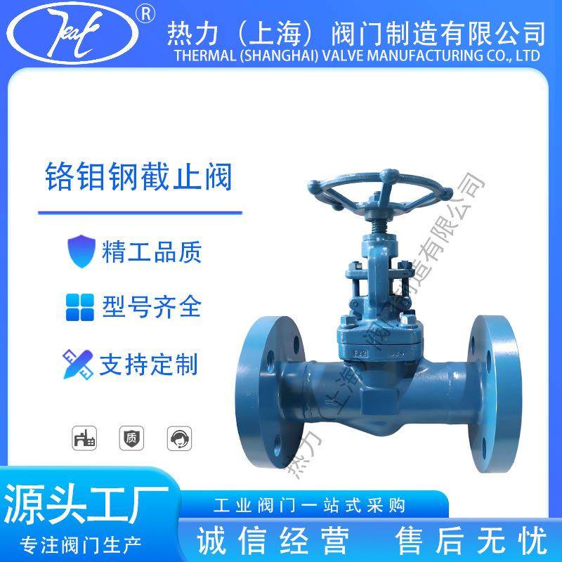 铬钼钢截止阀J41Y-64I-100I 高温高压 法兰连接 WC6材质