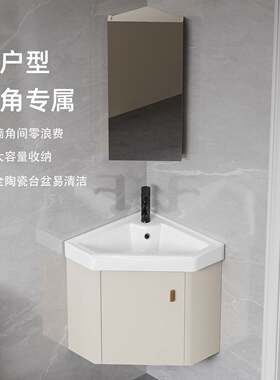 三角形浴室柜组合挂墙式洗手盆陶瓷小户型迷你洗脸盆转角阳台小号