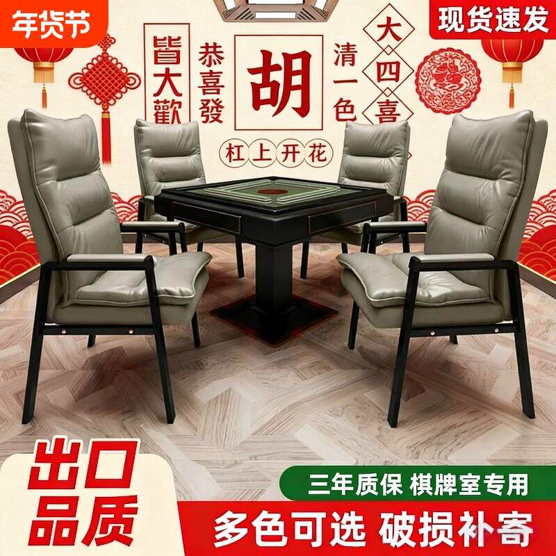 棋牌室专用椅打麻将凳子高靠背棋牌椅高档麻将椅办公室麻将机家用