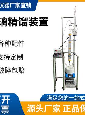 精馏装置加热玻璃精馏塔实验室真空加热精馏釜配件电加热精馏柱