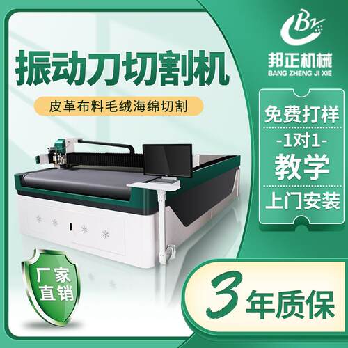厂家直销石棉垫片珍珠棉振动刀切割机汽车内饰橡胶皮革数控切割
