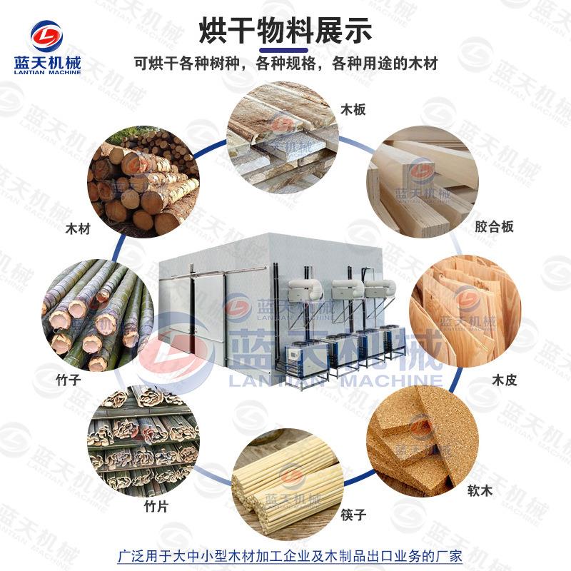 橡木横梁烘干房 大型木材烘干库 工业金丝楠木家具木料低温烘干机