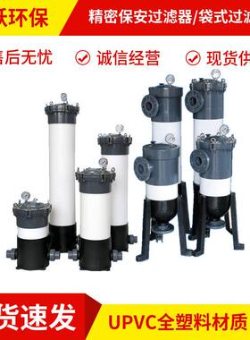 袋式过滤器大通量滤袋布袋10T工业设备污水耐腐蚀滤芯可清洗
