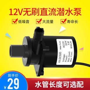 无刷电机潜水泵直流12V伏小型抽水用假山水冷小水泵DC鱼缸静音