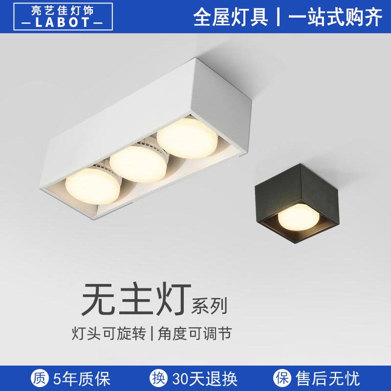 无主灯客厅照明明装筒灯方形斗胆灯走廊过道灯格栅灯卧室吸顶射灯