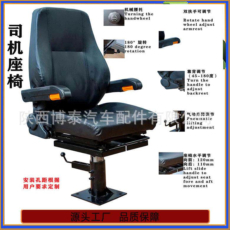 工程车座椅厂家直销 S802气动升降旋转座椅 铁路交通减震司机座椅