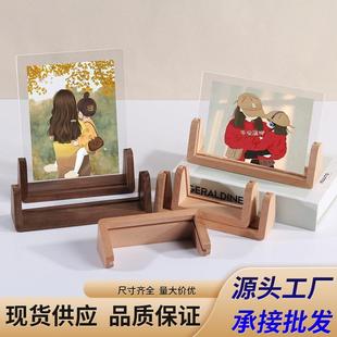 实木榉木U型相框底座胡桃木现货u型台历亚克力桌面相框架木质摆件