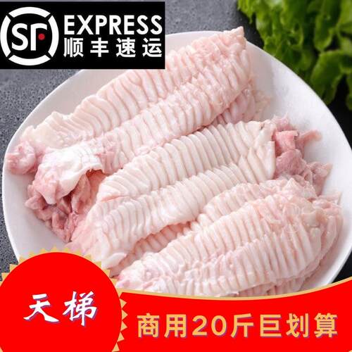 新鲜猪天梯猪牙板20斤整箱冷冻猪天板猪天堂猪牙梗火锅烧烤食材
