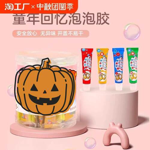 Bubble gum toys at the school gate, nostalgic gifts for Chil